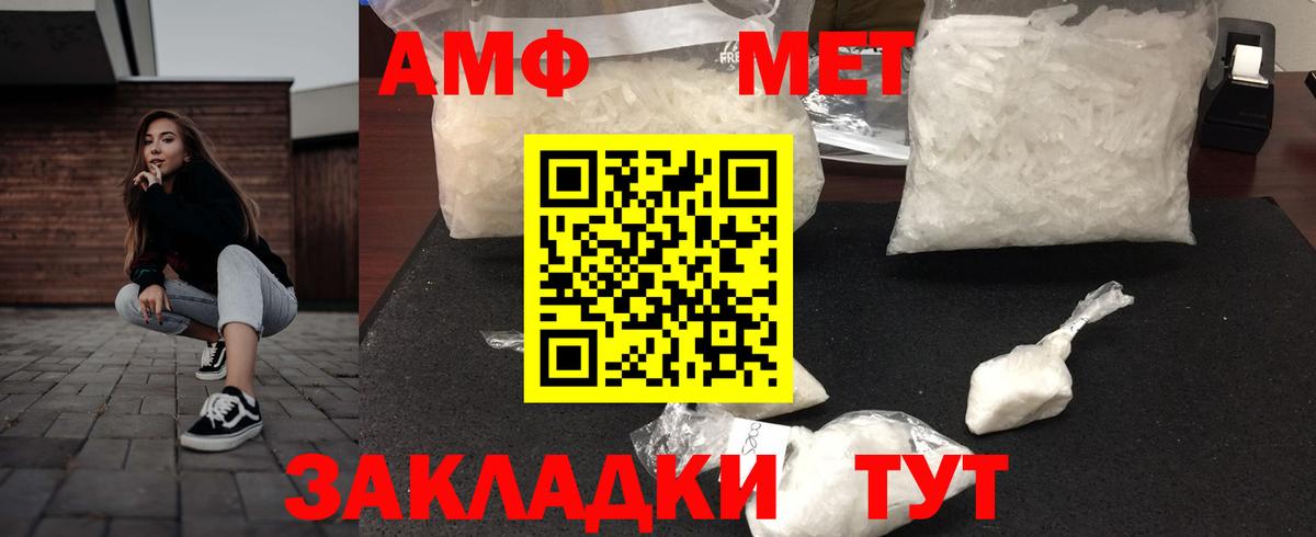 Бахчисарай  АМФ 97%  АМФЕТАМИН  Вход с VPN 