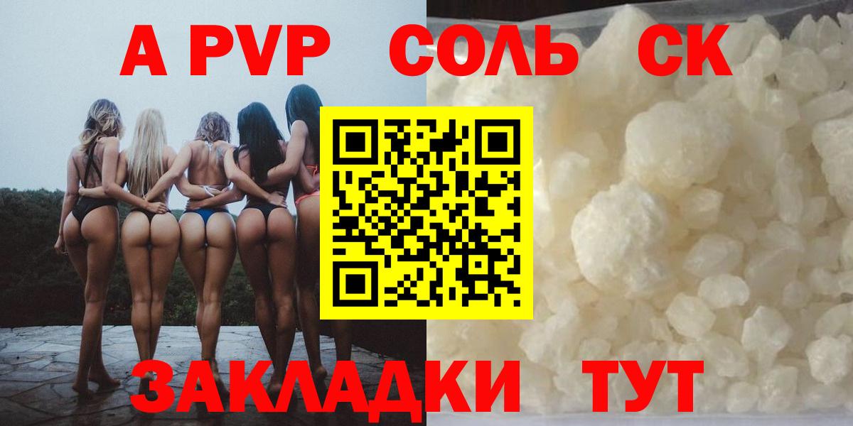 Alpha PVP VHQ Бахчисарай