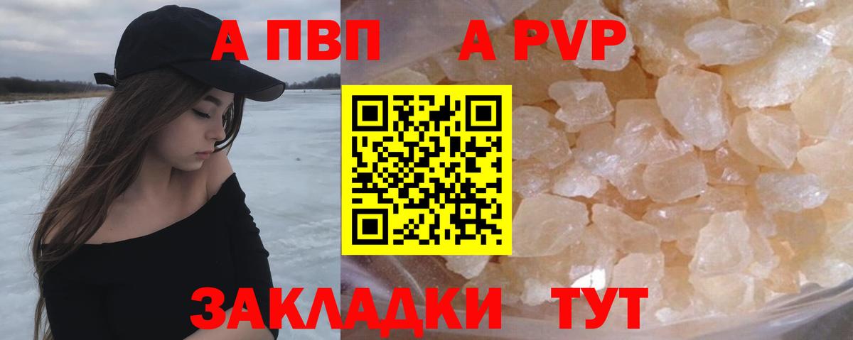 Alpha-PVP мука  Вход с VPN  Alpha-PVP крисы CK  Бахчисарай 