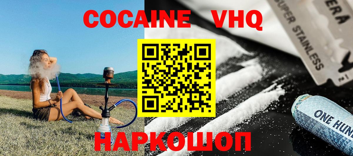 COCAIN Fish Scale  Cocaine VHQ  Вход с VPN  Бахчисарай 