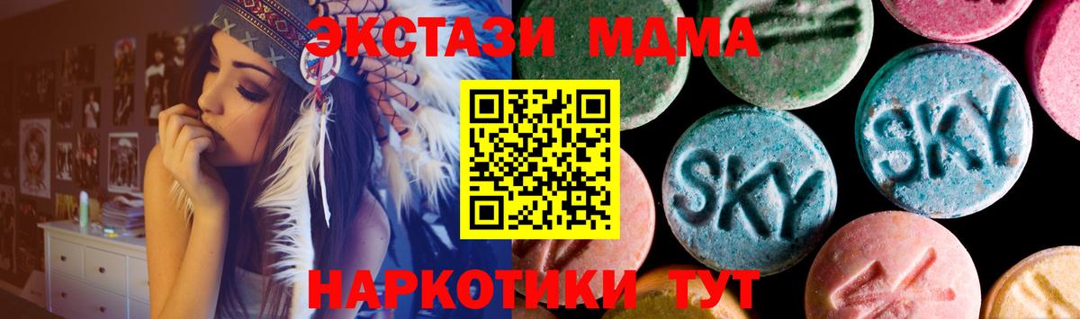 Бахчисарай  Ecstasy mix  МЕГА как войти  Вход с VPN 