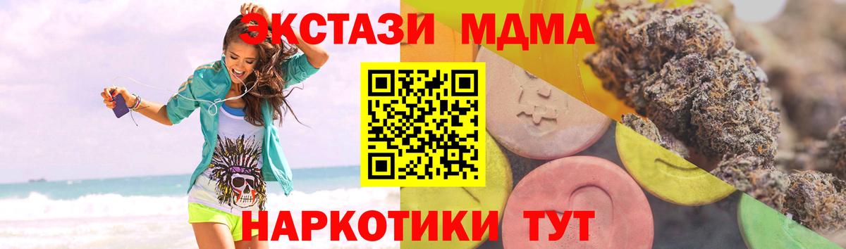 Экстази таблы Бахчисарай