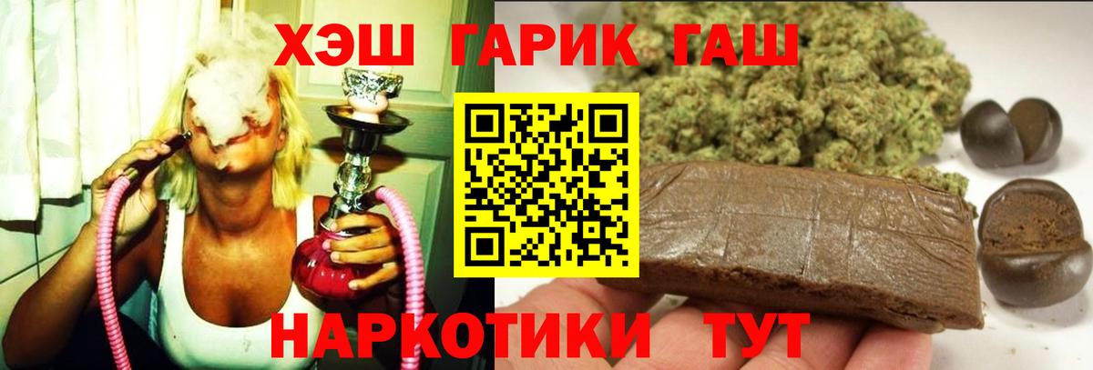 Бахчисарай  ГАШ 40% ТГК  ГАШИШ  ГАШИШ Premium  Вход с VPN 