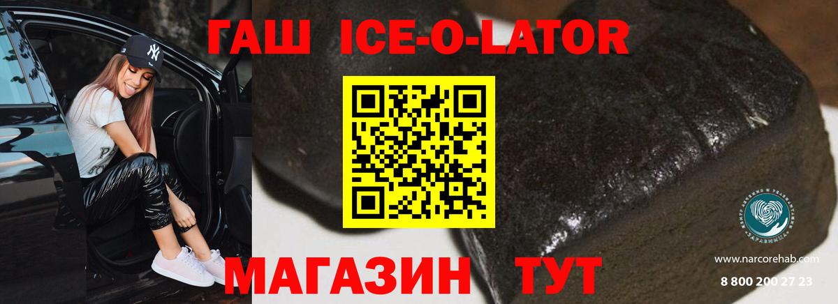 ГАШ Изолятор Бахчисарай