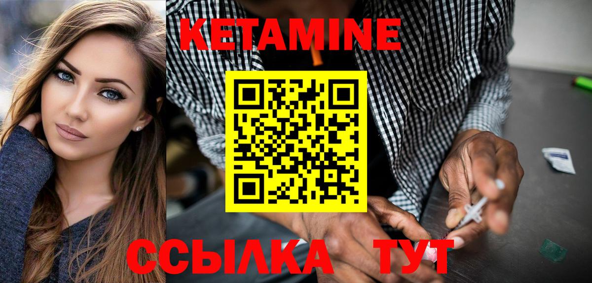 КЕТАМИН ketamine Бахчисарай
