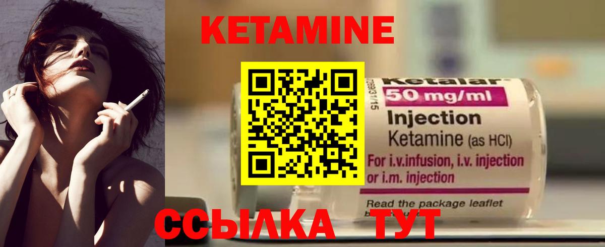 Кетамин ketamine  Вход с VPN  Бахчисарай 