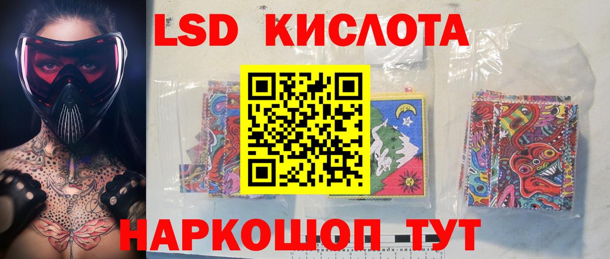 LSD-25 экстази кислота  LSD-25 экстази кислота  Бахчисарай  LSD-25 экстази  Вход с VPN 