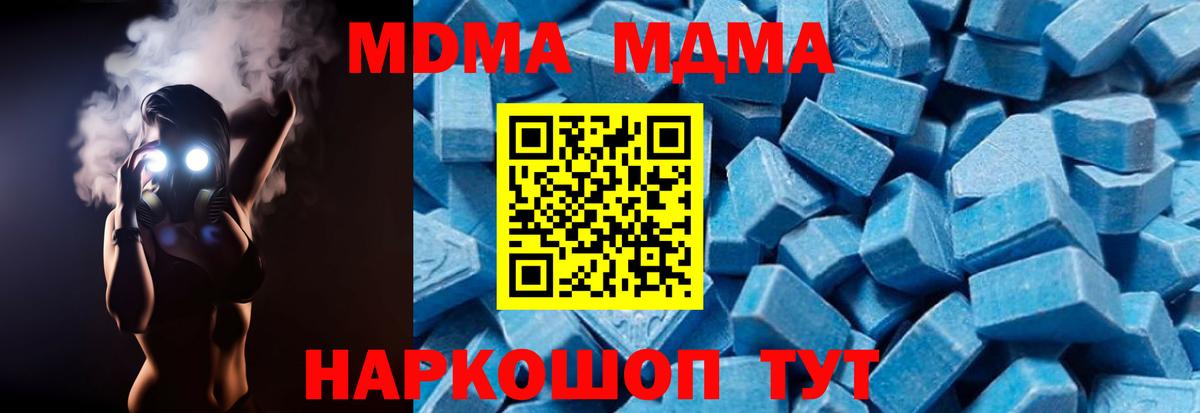 Бахчисарай  MDMA молли  Вход с VPN 