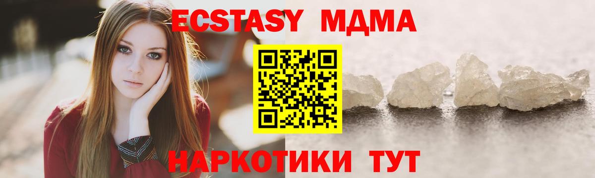 MDMA crystal Бахчисарай