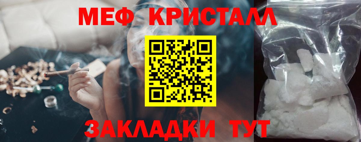 Мефедрон  Бахчисарай