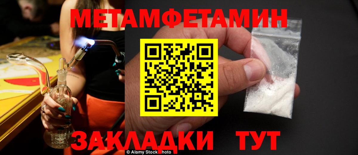 Бахчисарай  Метамфетамин  МЕТАМФЕТАМИН винт  Вход с VPN  МЕТАМФЕТАМИН винт 