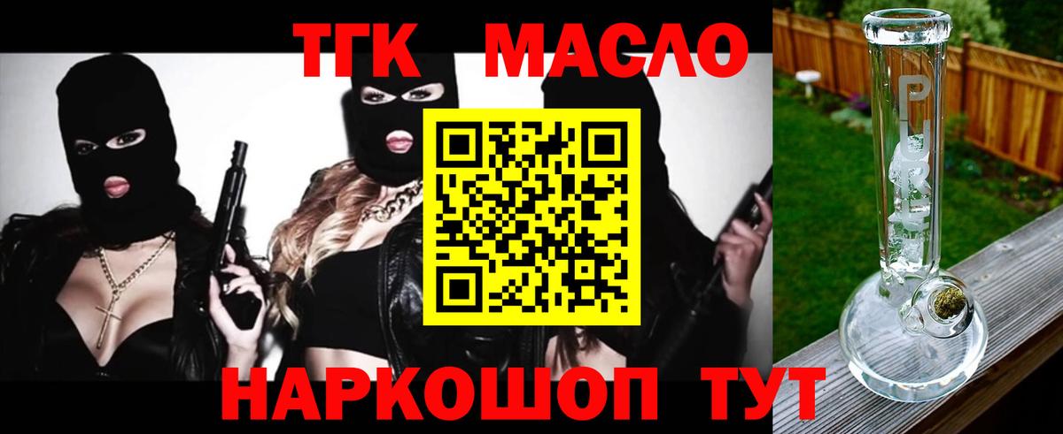 ТГК Wax Бахчисарай