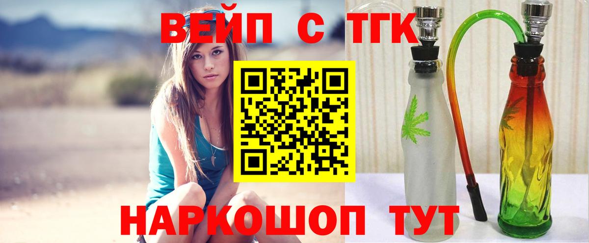 ТГК гашишное масло  ТГК THC oil  Бахчисарай  Вход с VPN 